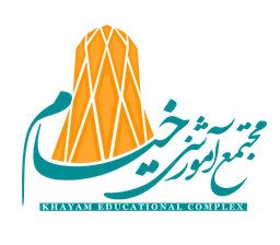 دانش آموز خیام