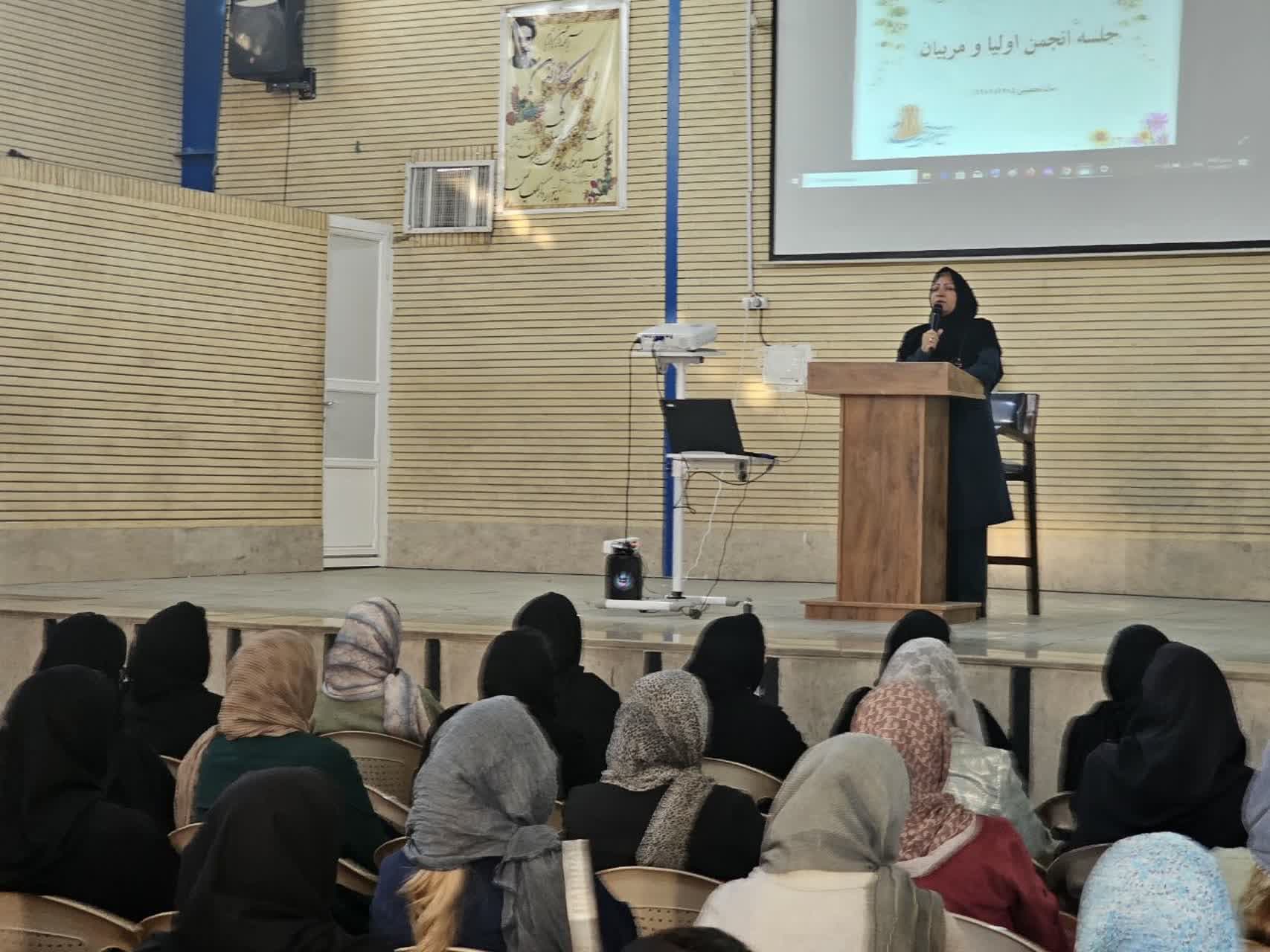 اولین جلسه انجمن اولیا و مربیان 1404